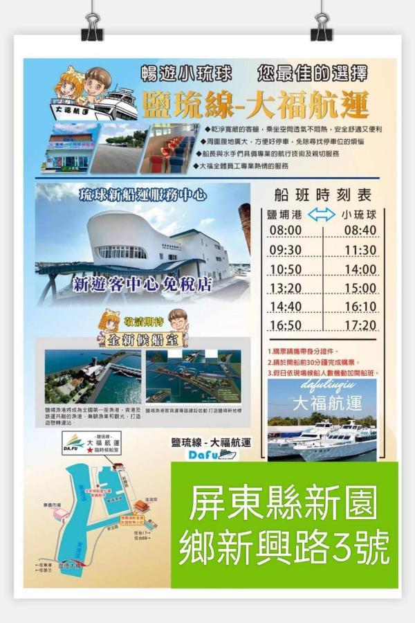 Xiaoliuqiu Guest House Екстер'єр фото